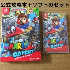2026年最新】Nintendo Switch スーパーマリオ オデッセイセットの人気