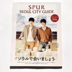 【匿名配送】スビン ボムギュ SPUR韓国ムック ソウルシティガイド TXT