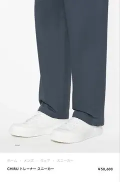 MAISON KITSUNE CHIRU トレーナー スニーカー ホワイトのサムネイル