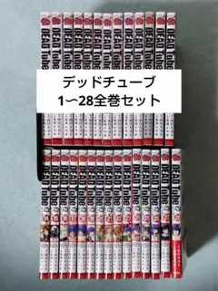 2026年最新】dead tube 全巻の人気アイテム - メルカリ