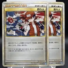 2026年最新】釣り人ポケモンカードの人気アイテム - メルカリ