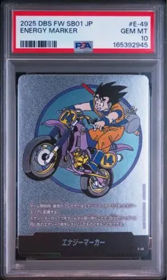PSA 10 ドラゴンボール マンガブースター エナジーマーカー E-48