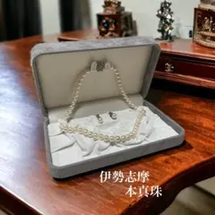 伊勢志摩/本真珠/パールネックレス/イヤリング/ソーティング/7.0〜7.5