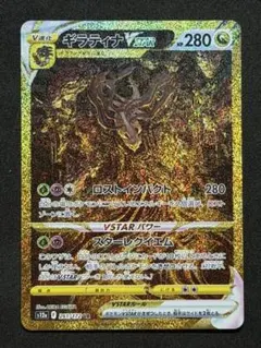 2026年最新】ギラティナvstar urの人気アイテム - メルカリ