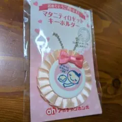 マタニティ キーホルダー