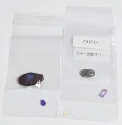 天然石　宝石　鉱物標本　ルース　パワーストーン　まとめ売り　カット　アメジスト