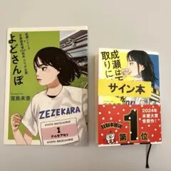 2026年最新】サイン本 文庫の人気アイテム - メルカリ