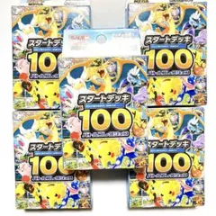 2026年最新】スタートデッキ100 未開封の人気アイテム - メルカリ