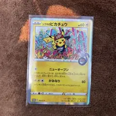 シブヤのピカチュウ：ポケモンセンターシブヤ オープン記念 PROMO S-Pプ…