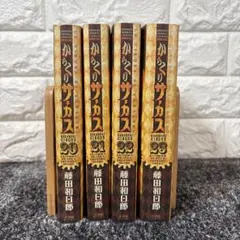 2025年最新】からくりサーカス ワイドの人気アイテム - メルカリ