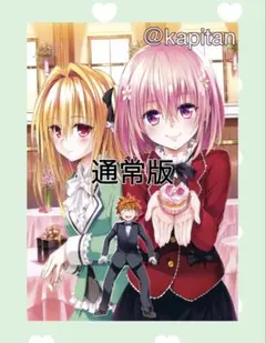 ハ*ー様 To LOVEる プレイマット - メルカリ