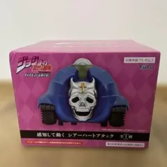 最新プライズ‼️ジョジョの奇妙な冒険 感知して動く シアーハートアタック新品未開封