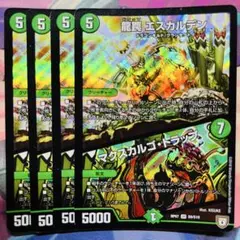3774 龍罠エスカルデン/マクスカルゴトラップ　4枚　初期
