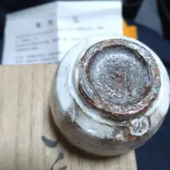 北大路魯山人 志野焼 星ケ岡茶寮 千鳥紋 酒器 酒盃 古美術 骨董 - メルカリ