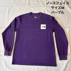 ノースフェイス　ロングTシャツ パープル　サイズM