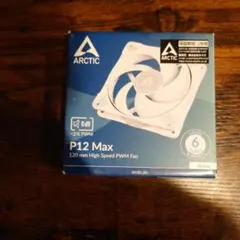 ARCTIC P12 Max 120mm PWMファン 本体