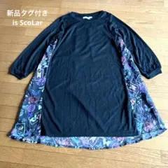 新品タグ付き　is ScoLar イズスカラーワンピース長袖バックプリント　M