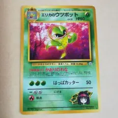 ウツボット　旧裏　psa9 ウツボット 旧裏 - VALUABLE CARD TOKYO