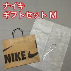 NIKE ナイキ ショッパー 紙袋 プレゼント ラッピング Mサイズのサムネイル