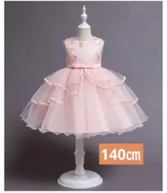 140 ピンク色刺繍子どもドレスお誕生日ふわふわチュールピアノ発表会ワンピース