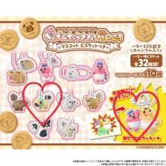 おぱんちゅうさぎとわんころ マスコット パグ＆ハッピーレアセット