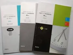 共通テスト対策問題集 2026年版 3冊セット