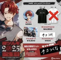 2026年最新】柊ツルギ tシャツの人気アイテム - メルカリ