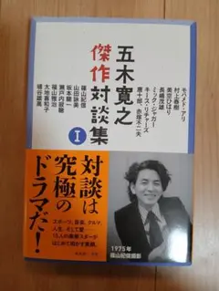 五木寛之)深夜草紙(全6巻) エッセイ全集(2冊) 他3冊 11冊セット - メルカリ