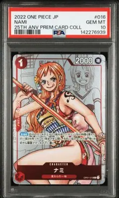 PSA10 ワンピースカード ナミ プロモーションカード マッチングバトル