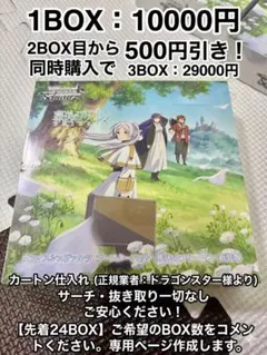 ヴァイスシュヴァルツ 葬送のフリーレン 新装版 2BOX 未開封 シュリンク付き 即購入可 2BOXセット】ヴァイス 葬送のフリーレン新装版 未開封