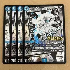 伝説の正体 ギュウジン丸 MC カリスマBEST 4枚