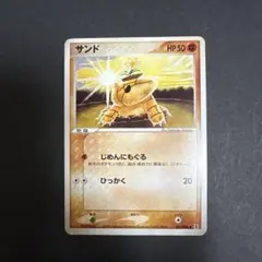 希少】スリープ ○ 拡張パック ホロンの研究塔 044/086 ポケモンカード