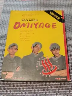 2025年最新】ymo omiyageの人気アイテム - メルカリ