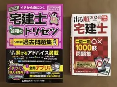 2025年最新】LEC宅建の人気アイテム - メルカリ