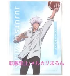 呪術廻戦 硬質クリアケース 五条悟