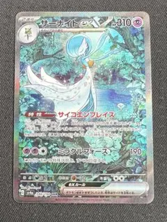 サーナイトex SAR シャイニートレジャーex
