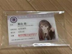 オンゲキ 私立奏坂学園 学生証 日向千夏 - メルカリ