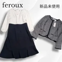 新品未使用　Feroux　セレモニースーツ　 ノーカラージャケット　ワンピース