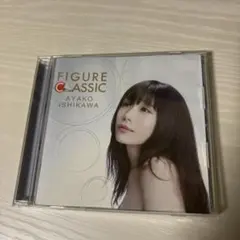 全豪No.1実力・実績人気バイオリニスト　石川綾子音楽CD『フィギアクラシック』