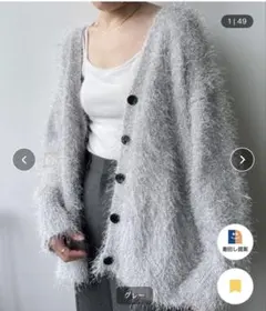 ローリーズファーム　ラメシャギーカーディガン