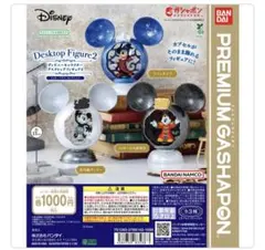 ディズニーキャラクター デスクトップフィギュア2 ミッキーマウス コレクション
