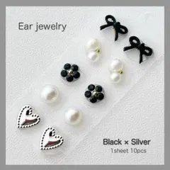 【おまとめがお得】Black × Silver 耳つぼジュエリー　お花　ハート