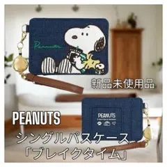 PEANUTS   スヌーピー　リール付シングルパスケース　「ブレイクタイム」