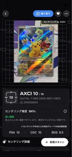センタリング良品ピカチュウCHR - メルカリ