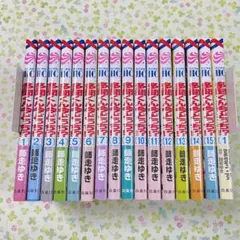 多聞くん今どっち！？　1〜15巻&オフステージ　セット　全巻　帯付き　師走ゆき