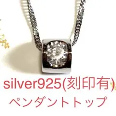 シルバー925(刻印有)ハート型CZ石使用ペンダントトップ