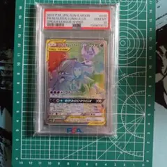 2026年最新】ソルガレオ&ルナアーラgx psa10の人気アイテム - メルカリ