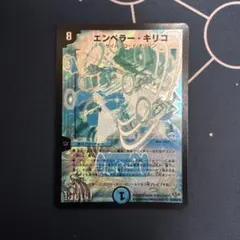 【24時間以内発送】VRSR エンペラーキリコ　管理番号7019 24時間以内発送】VRSR エンペラーキリコ 管理番号7019