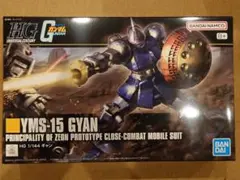 バンダイスピリッツ ガンプラ HG 1/144 YMS-15 ギャン 新品未開封