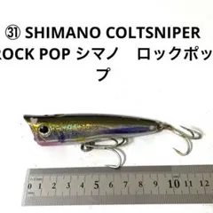 2026年最新】SHIMANO トップウォーターの人気アイテム - メルカリ